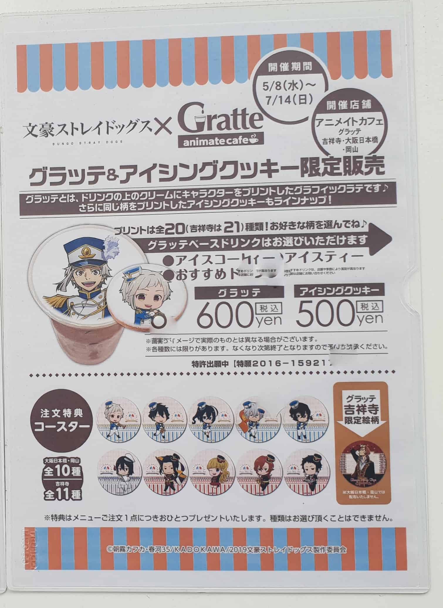 Bungo Stray Dogs 文豪ストレイドッグス X Animate Cafe Geeky Travels Fandoms